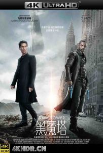 黑暗塔 The.Dark.Tower.2017.2160p.UHD.BluRay.x265.10bit.HDR.TrueHD.7.1.Atmo...