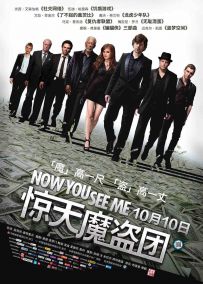 惊天魔盗团 Now.You.See.Me.2013.2160p.BluRay.HEVC.TrueHD.7.1.Atmos-COASTER