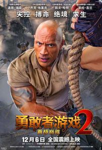 勇敢者游戏2：再战巅峰 Jumanji: The Next Level (2019) / 逃出魔幻纪：霸气升呢(港) / 野蛮游戏：全面晋级(台) / Jumanji.The.Next.Level.2019.2160p.BluRay.HEVC.DTS-X.7.1-EATDIK