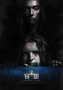 遗传厄运 Hereditary.2018.2160p.BluRay.HEVC.DTS-HD.MA.5.1-COASTER