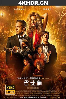 巴比伦 Babylon‎ (2022) / 巴比伦：星声追梦荷里活(港) / Babylon.2022.2160p.WEB-DL.DDP5.1.Atmos.DV.HDR10.H.265-CMRG[TGx]