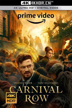 狂欢命案 第二季 Carnival Row Season 2 (2023) / 狂欢命案最终季 / 狂欢节谋杀 / 仙境谋杀 / A Killing  / Carnival.Row.S02.2160p.AMZN.WEB-DL.x265.10bit.HDR