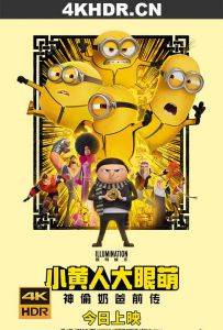 小黄人大眼萌：神偷奶爸前传 Minions: The Rise of Gru‎ (2022) / Minions 2 / Minions.The.Rise.of.Gru.2022.2160p.UHD.BluRay.x265.10bit.HDR.DTS-HD.MA.True