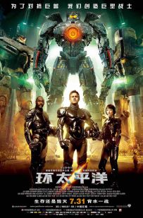 环太平洋 Pacific.Rim.2013.2160p.BluRay.x265.10bit.SDR.DTS-HD.MA.TrueHD.7....