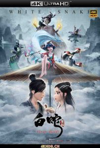 白蛇：缘起 White Snake (2019) / White Snake / White.Snake.2019.2160p.WEB-DL.H265.DV.DDP5.1.Atmos