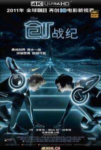 创：战纪 TRON: Legacy (2010) / TR2N / Tron 2 / 创战纪 / 创：光速战记(台) / 电子世界争霸战2 / Tron.Legacy.2010.UHD.2160p.x265.10bit.HDR.2Audio.mUHD