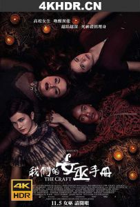 魔女游戏 The.Craft.Legacy.2020.2160p.BCORE.WEB-DL.x265.10bit.HDR.DTS-HD.M...