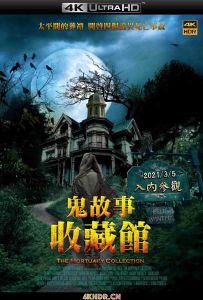 停尸房收藏 The.Mortuary.Collection.2019.2160p.UHD.BluRay.x265-SHITTYHORROR