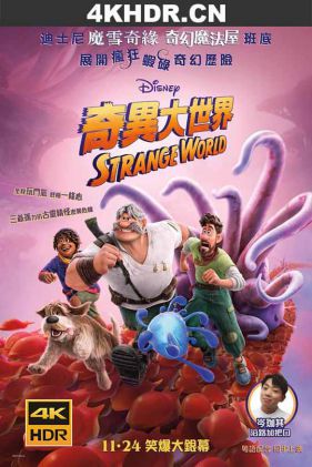 奇异世界 Strange.World.2022.2160p.DSNP.WEB-DL.x265.10bit.HDR.DDP5.1.Atmos...