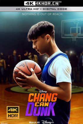 篮球少年张 Chang Can Dunk (2023) / 灌篮青春 / Chang.Can.Dunk.2023.2160p.DSNP.WEB-DL.x265.10bit.HDR.DDP5.1.Atmos-ChangCanDance