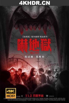 地狱游乐园 Hell.Fest.2018.2160p.BluRay.HEVC.DTS-X.7.1-TERMiNAL