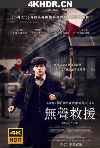 无声的抵抗 Resistance.2020.2160p.WEB-DL.x265.8bit.SDR.DTS-HD.MA.5.1-NOGRP