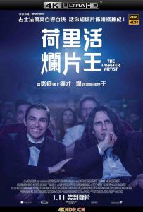 灾难艺术家 The.Disaster.Artist.2017.2160p.WEB-DL.x265.10bit.HDR.TrueHD.7...