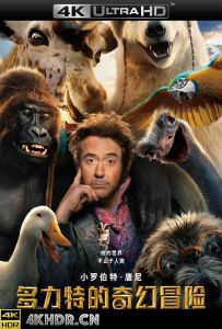 多力特的奇幻冒险 Dolittle.2020.2160p.UHD.BluRay.x265.10bit.HDR.DTS-HD...