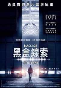 黑匣子 Black.Box.2021.2160p.UHD.BluRay.x265-SURCODE