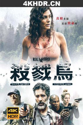 误闯杀机 Killbird.2019.2160p.WEB-DL.x265.10bit.SDR.DD5.1.x265-ROCCaT