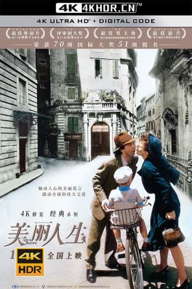 美丽人生 La vita è bella (1997) (蓝光收藏版) / 一个快乐的传说(港) / Life Is Beautiful / Life.Is.Beautiful.1997.ITALIAN.2160p.BluRay.REMUX.AVC.DTS-HD.