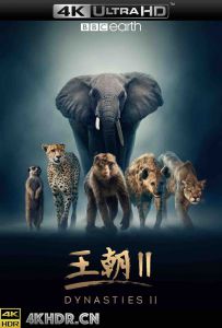 王朝 第二季 Dynasties.UK.S02.2160p.iP.WEB-DL.x265.10bit.HDR.HLG.AAC2.0-p...