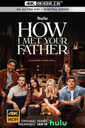 老妈老爸的浪漫史 第一季 How I Met Your Father Season 1 (2022) / 寻爹记 / HIMYF / How.I.Met.Your.Father.S01.2160p.HULU.WEB-DL.x265.10bit.HDR10Plus.DDP5