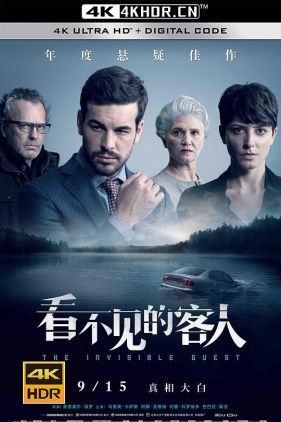 看不见的客人 Contratiempo (2016) (蓝光收藏版) / 死无对证(港) / 布局(台) / The Invisible Guest / Contratiempo 2016 1080P Blu-ray Remux AVC DTS-HD MA 5.