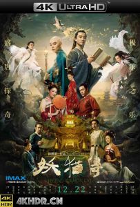 妖猫传 Legend.of.the.Demon.Cat.2017.UHD.BluRay.REMUX.2160p.HEVC.TrueHD7.1....