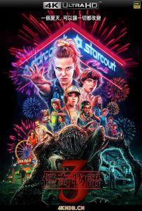 怪奇物语 第三季 Stranger.Things.S03.2160p.NF.WEBRip.x265.10bit.HDR.DDP...