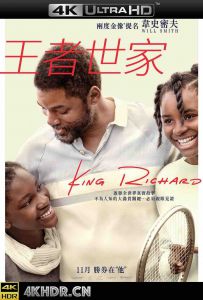 国王理查德 King.Richard.2021.2160p.UHD.BluRay.x265.10bit.HDR.TrueHD.7.1....