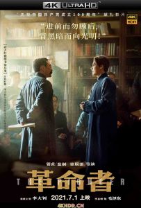 革命者 The.Pioneer.2021.2160p.WEB-DL.AAC.H265