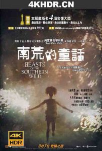 南国野兽 Beasts.of.the.Southern.Wild.2012.2160p-up.BRRip.x265.Flac-bodhmall