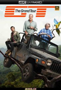 大世界之旅 第三季 The Grand Tour Season 3 (2019)2160p.AMZN.WEBRip.DDP...