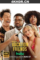 度假伙伴 Vacation.Friends.2021.2160p.WEB-DL.x265.10bit.HDR.DDP5.1-SWTYBLZ