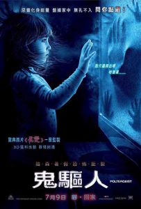 鬼驱人 Poltergeist.2015.EXTENDED.2160p.WEB-DL.x265.10bit.HDR.DTS-HD.MA.7.1...