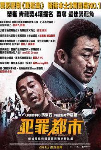 犯罪都市 The.Outlaws.2017.KOREAN.1080p.BluRay.REMUX.AVC.DTS-HD.MA.5.1-FGT