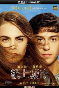 纸镇 Paper.Towns.2015.2160p.WEB-DL.x265.10bit.HDR.DTS-HD.MA.5.1-NOGRP