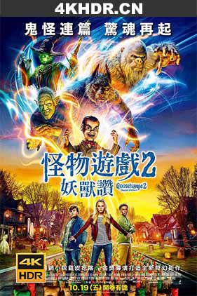 鸡皮疙瘩2：闹鬼万圣节 Goosebumps.2.Haunted.Halloween.2018.2160p.Blu...