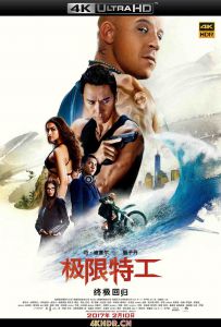 极限特工3：终极回归 xXx.Return.of.Xander.Cage.2017.2160p.BluRay.HEVC...