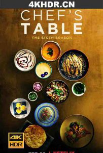 主厨的餐桌 第六季 Chefs.Table.S06.2160p.NF.WEB-DL.x265.10bit.HDR.DDP5...