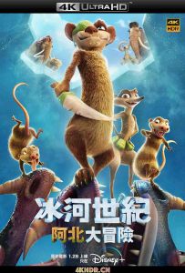 冰川时代：巴克·怀尔德的冒险之旅 The Ice Age Adventures of Buck...