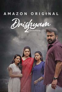 较量2 ദൃശ്യം 2 (2021)Drishyam 2 (2021) [MALAYALAM.UHD.2160p.ddp5.1