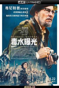 水俣病 Minamata.2020.2160p.WEB-DL.x265.10bit.SDR.DTS-HD.MA.5.1-NOGRP