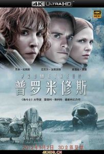 普罗米修斯 Prometheus (2012) / 异形前传 / 异形前传：普罗米修斯 / Prometheus.2012.2160p.BluRay.x265.10bit.HDR.DTS-HD.MA.7.1-TER...