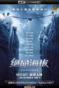 绝命海拔 Everest.2015.2160p.BluRay.HEVC.TrueHD.7.1.Atmos-TERMiNAL