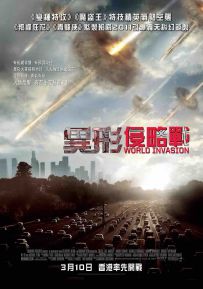 洛杉矶之战 Battle.Los.Angeles.2011.2160p.AMZN.WEBRip.x264.DDP5.1