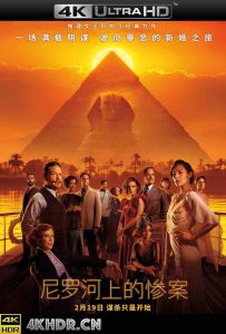 尼罗河上的惨案 Death.on.the.Nile.2022.2160p.UHD.BluRay.x265.10bit.HDR....