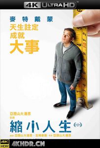 缩小人生 Downsizing.2017.2160p.UHD.BluRay.x265.10bit.HDR.DTS-HD.MA.7.1-IA...