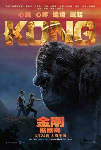 金刚：骷髅岛 Kong.Skull.Island.2017.2160p.BluRay.HEVC.TrueHD.7.1.Atmos-...