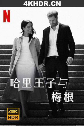 哈里王子与梅根 Harry.and.Meghan.2022.S01.2160p.NF.WEB-DL.x265.10bit.HD...