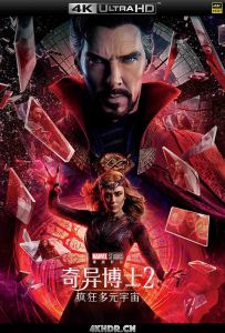 奇异博士2：疯狂多元宇宙 Doctor Strange in the Multiverse of Madness‎ (2022) / 斯特兰奇博士2 / Doctor.Strange.in.the.Multiverse.of.Madness.2022.2160p.