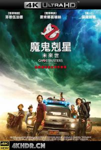 超能敢死队 Ghostbusters: Afterlife (2021) / Ghostbusters 2020 / Rust City / 捉鬼敢死队3 / 捉鬼敢死队：来世 / 捉鬼敢死队：来生 / 捉鬼敢死队：魅来世界(