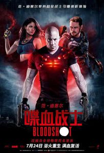 喋血战士 Bloodshot.2020.2160p.UHD.BluRay.x265.10bit.HDR.DTS-HD.MA.TrueHD....